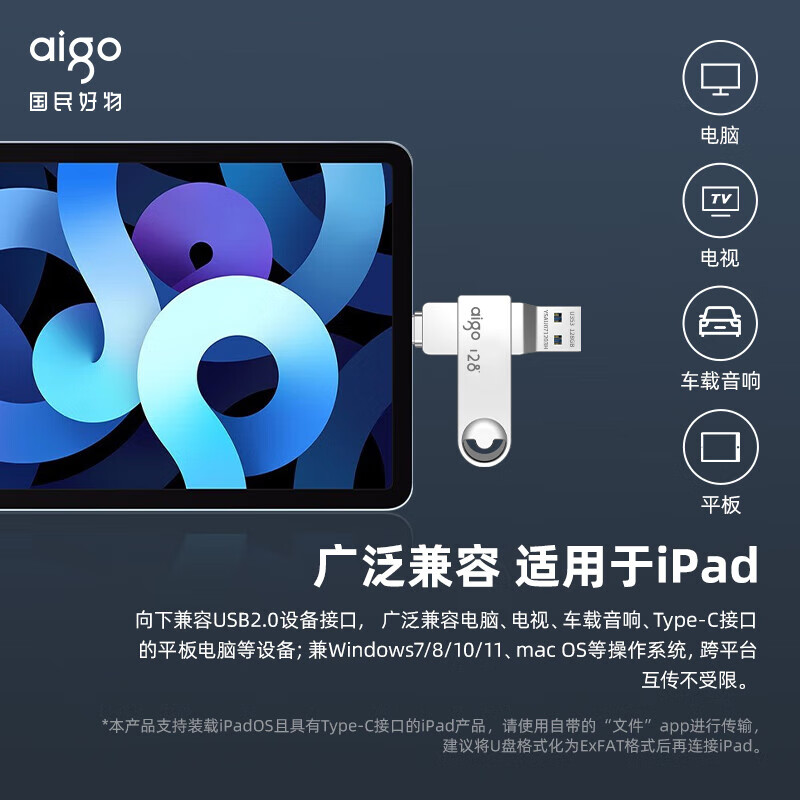爱国者 U353USB3.2U盘 高速传输 双接口 多平台兼容 银色 64g 54.9元 - 线报酷
