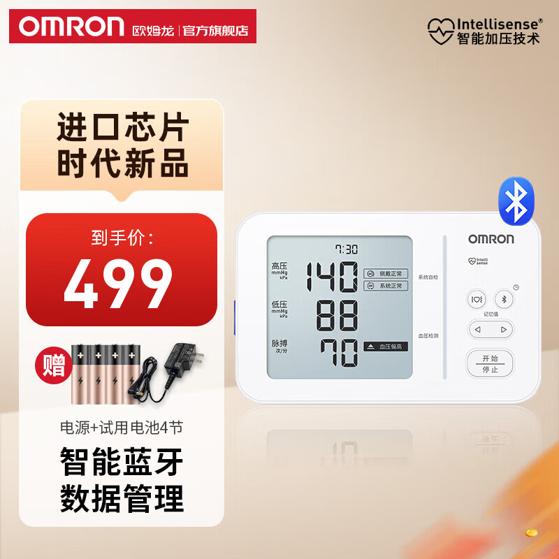 OMRON 欧姆龙 电子血压计血压仪家用 语音背光款大屏显示血压测量仪 U734T 499