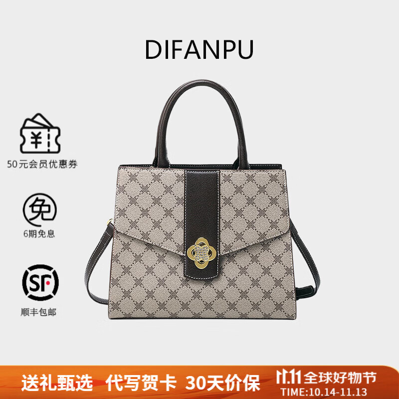 DIFANPU 狄梵普 女士包包女包奢侈手提包品牌斜挎包跨年 咖啡色 789元（需用