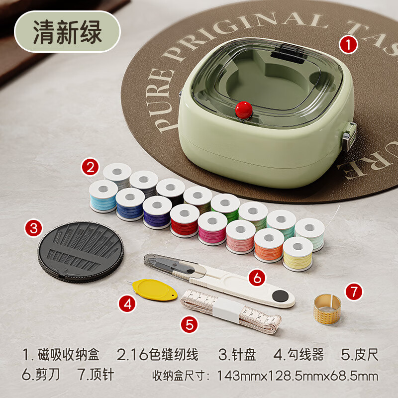 艾风格 家用磁性针线盒迷你便携缝纫工具组合酒店一次性针线包 清新绿 39.96元