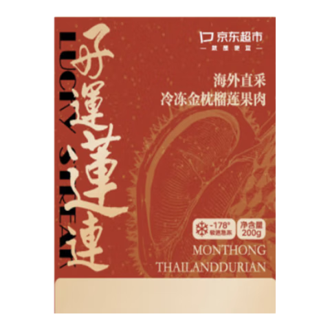 plus会员、需首购、概率券:京鲜生 泰国金枕头 冷冻榴莲肉 200g 12.7元包邮