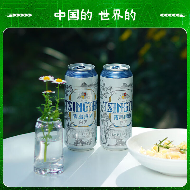 TSINGTAO 青岛啤酒 全麦白啤11度500ml*10听礼盒 64元