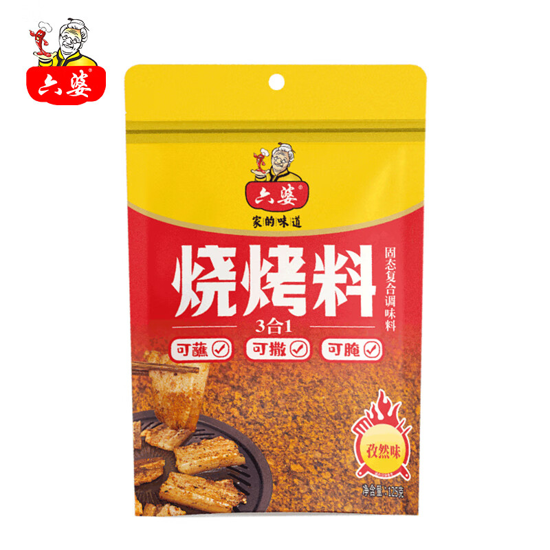 六婆 烧烤料撒料腌料蘸料三合一125g袋装火锅烤肉蘸料辣椒面 9.5元