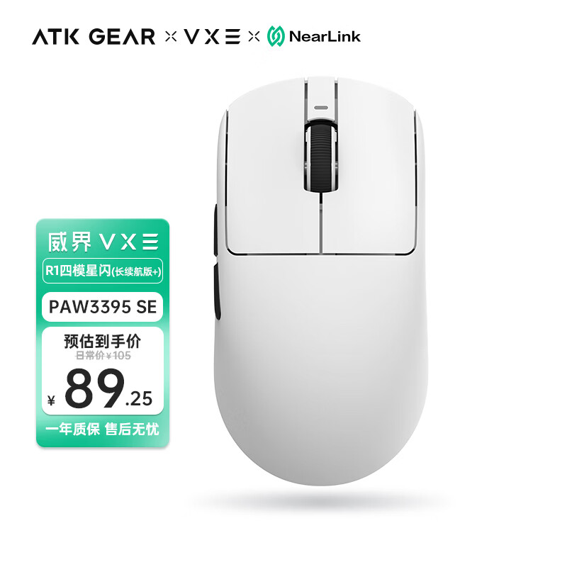 VXE 长续航 无线鼠标 白 89.25元 - 线报酷