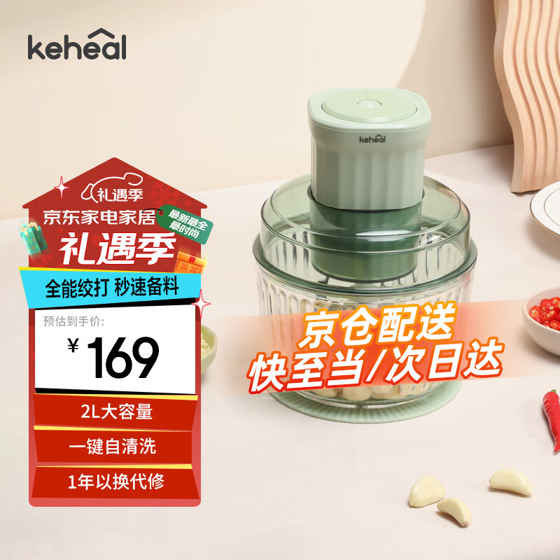 KEHEAL 科西逸尔 S1-G 多功能搅肉机 2L大容量 169元