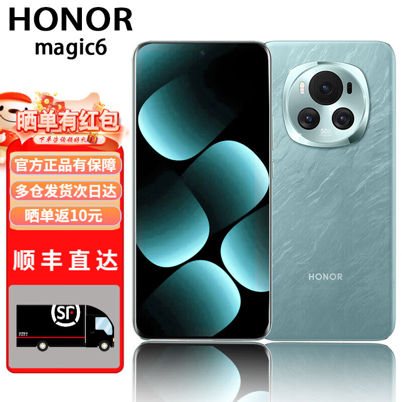 HONOR 荣耀 Magic6 5G手机 16GB+512GB 海湖青 ￥3938.13