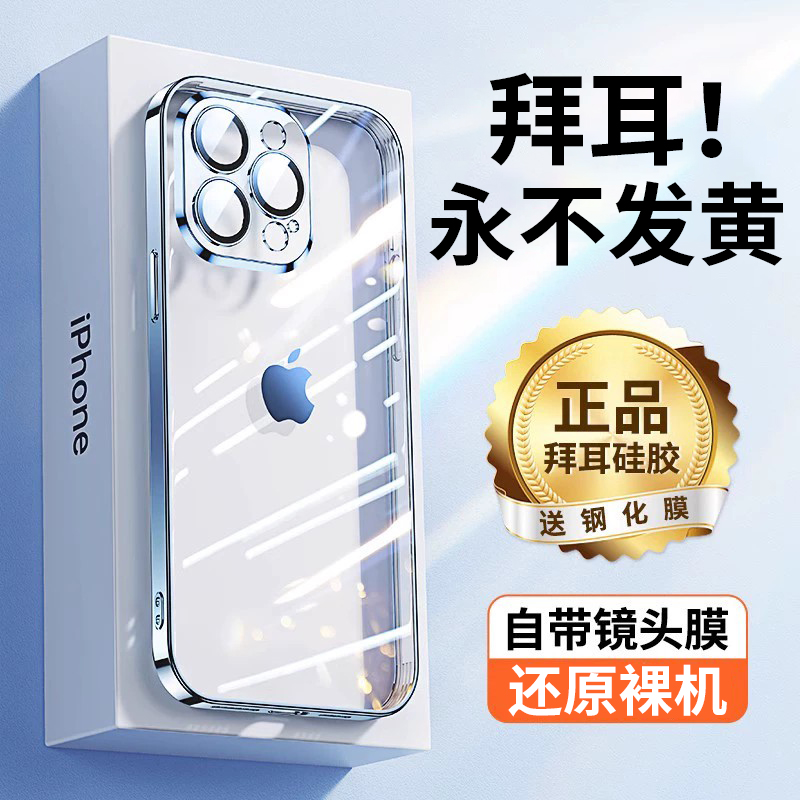 酷盟 适用苹果15手机壳iPhone15ProMax新款14镜头全包 15.8元