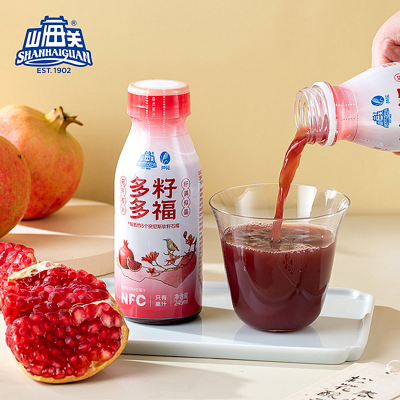 山海关 联名突尼斯软籽鲜榨纯石榴汁245ml*10瓶100%果汁NFC 19.9元（需用券）