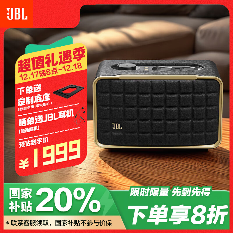 JBL 杰宝 音乐世家200 2.0声道 蓝牙音箱 黑色 ￥1469.21