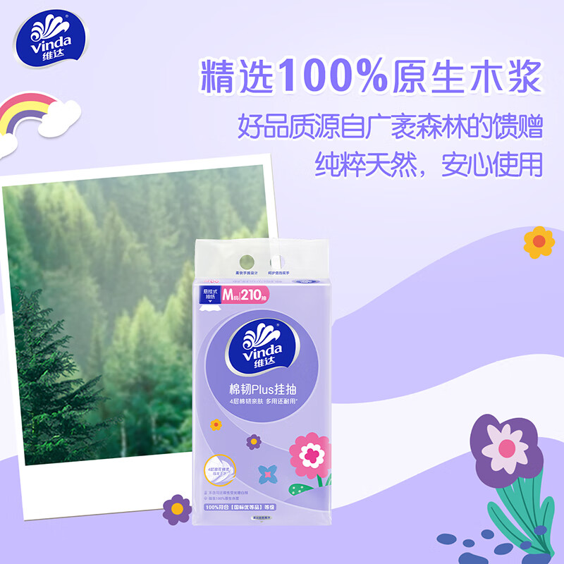 维达 棉韧Plus 抽纸 4层210抽6包(M码) 11.01元(需买3件,需用券)