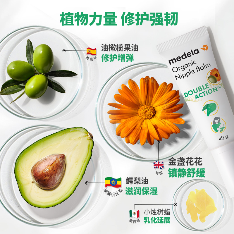 medela 美德乐 有机植萃修护乳霜 40g 108元