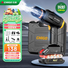 CHIGO 志高 无线车载吸尘器可拆卸锂电池包手持汽车家用吸抽吹多用大吸力 13