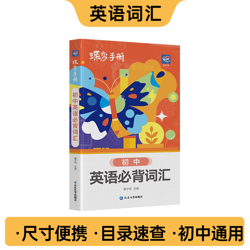 《中学教材全解：数学》（九年级下册浙教版） 18.8元