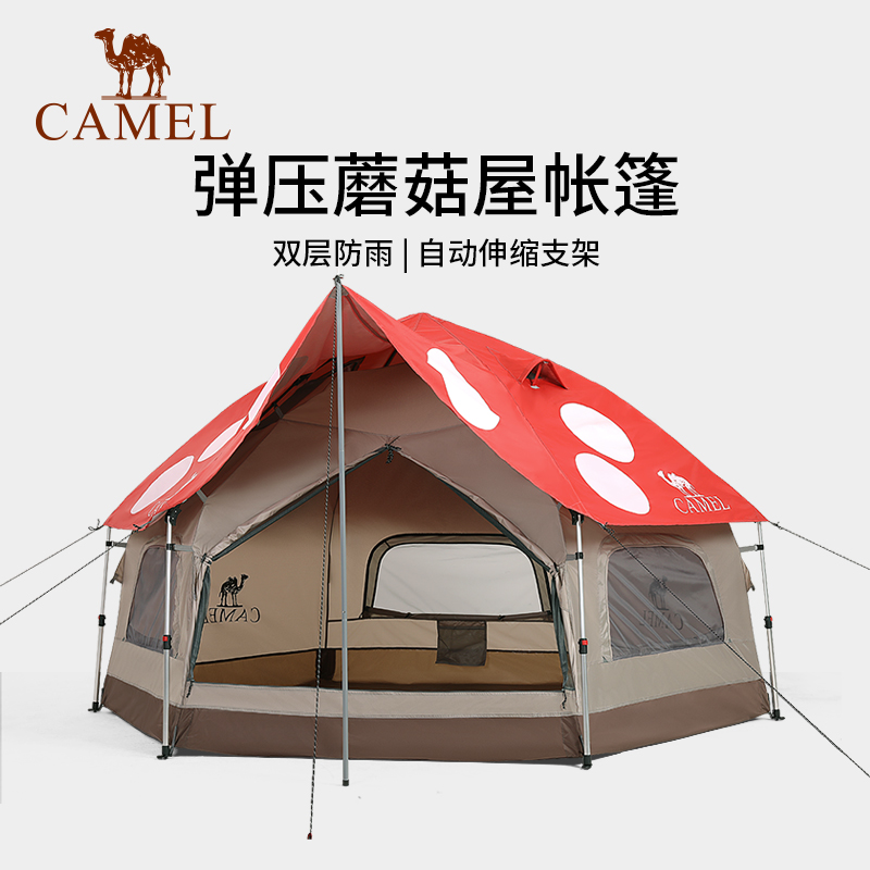 88VIP：CAMEL 骆驼 户外精致露营蘑菇帐篷 474.05元