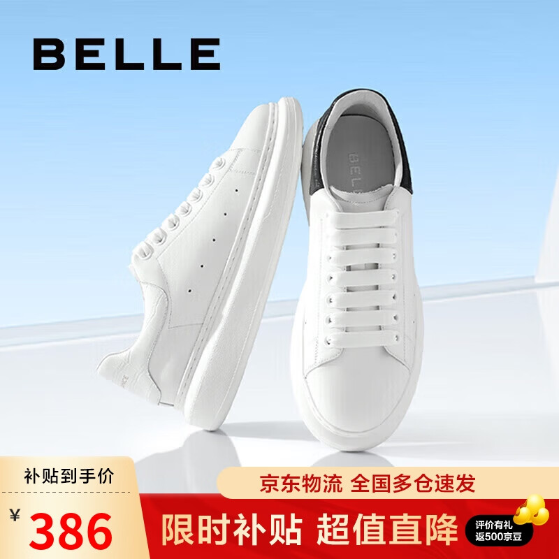 BeLLE 百丽 男款牛皮小白鞋板鞋 A1160CM3 ￥296.7