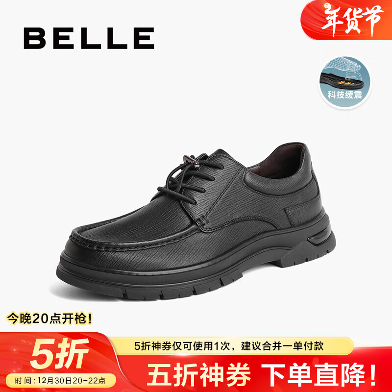 BeLLE 百丽 通勤商务皮鞋男秋季舒适牛皮厚底休闲鞋 D1V06DM3 ￥204.5