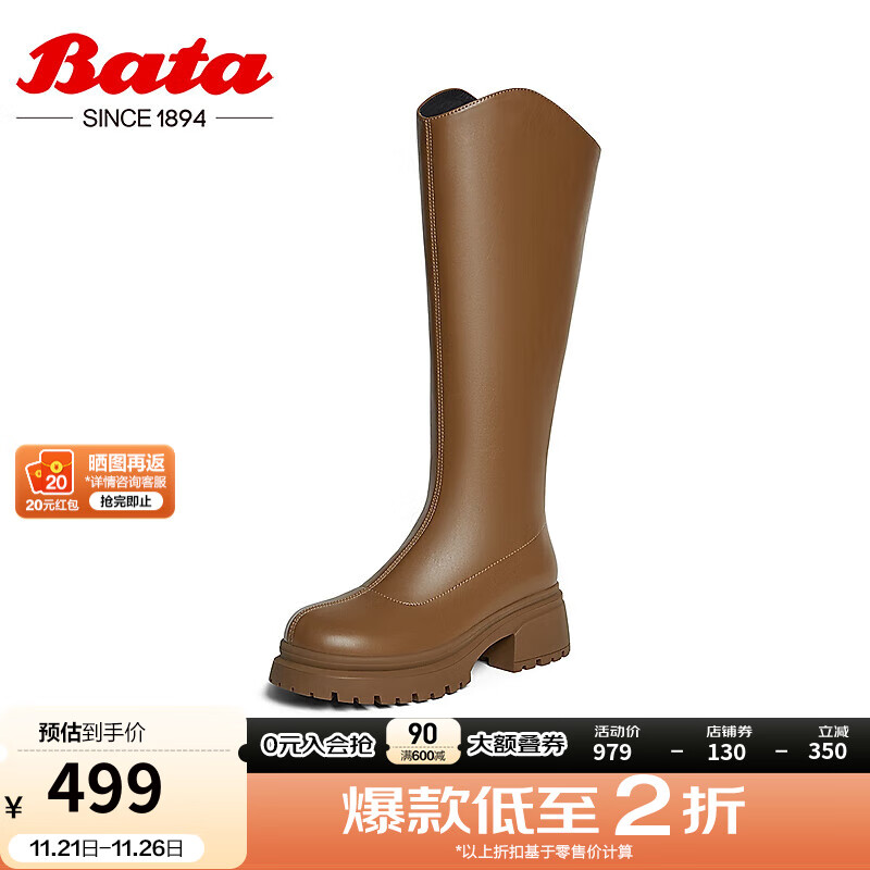 PLUS会员：Bata 拔佳 增高百搭弹力长筒靴 10982DG4 450.05元（需用券）