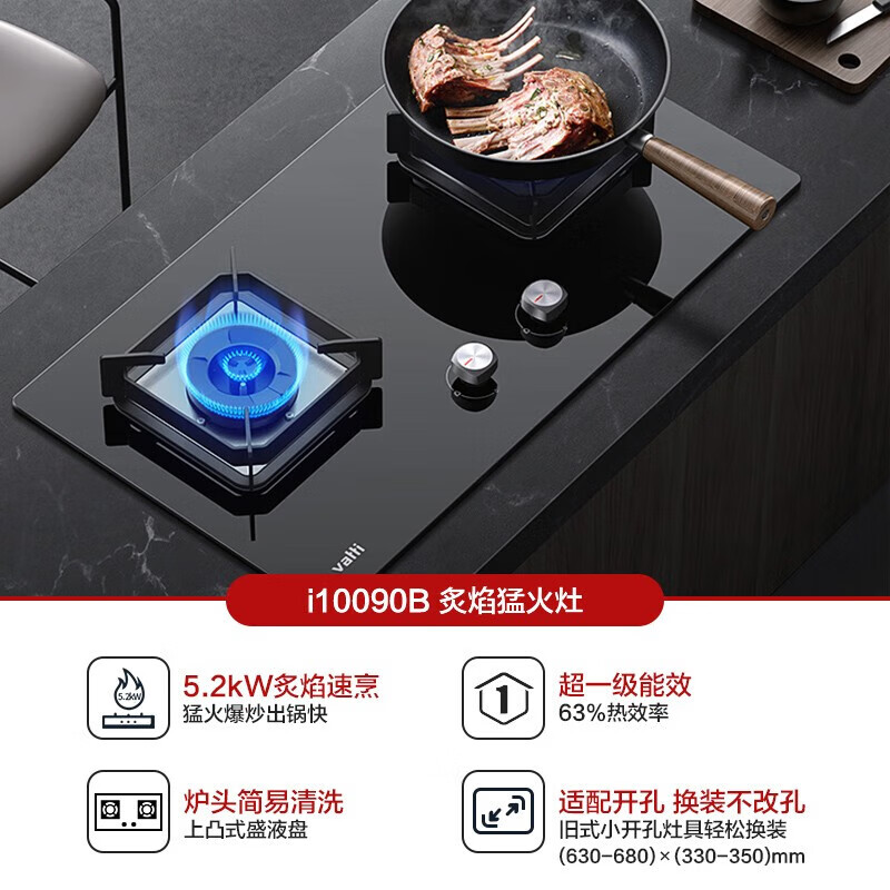 PLUS会员：VATTI 华帝 i10090B 燃气灶 5.2kw 天然气 951.01元（需用券）