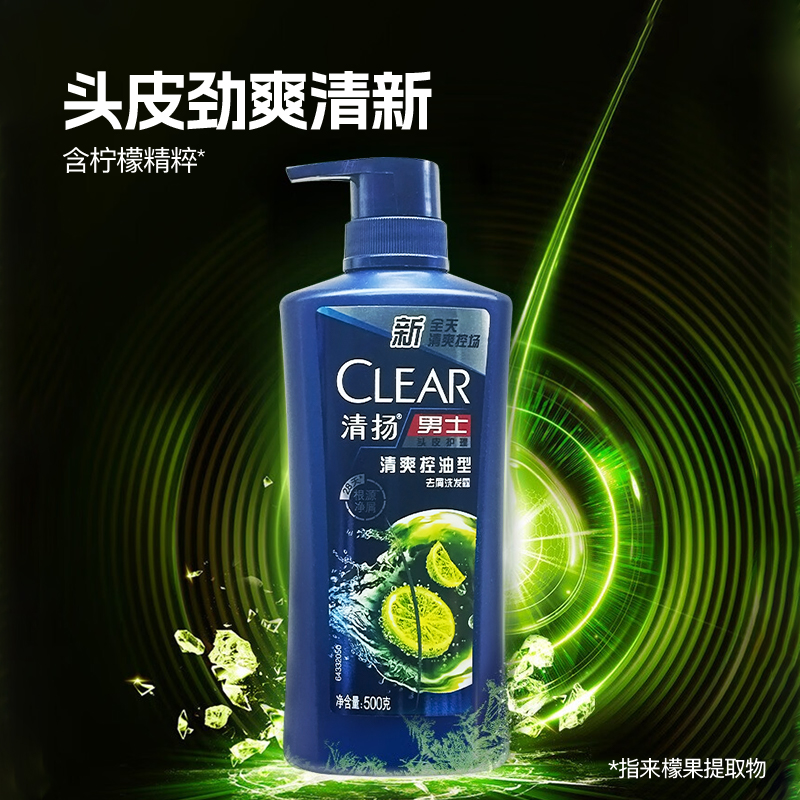 88VIP:会员精选清扬去屑头皮护理洗发露500g 33.8元包邮(需用券)