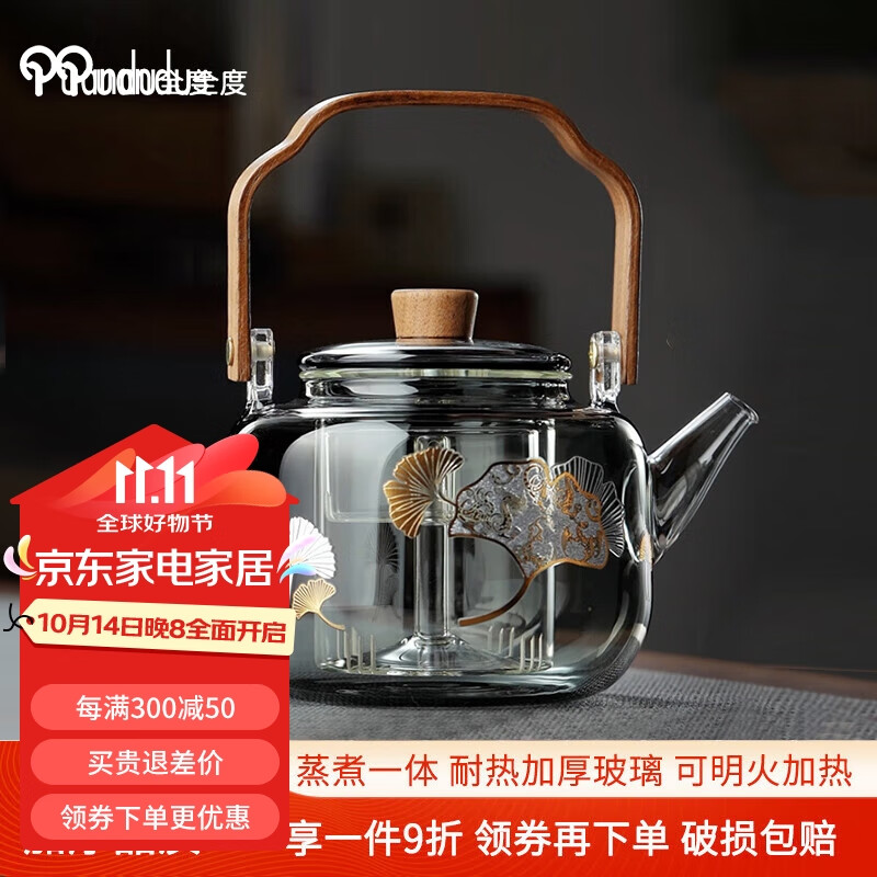 Quandu 全度 提梁蒸煮一体耐高温明火加厚玻璃茶壶1000ml 44.52元