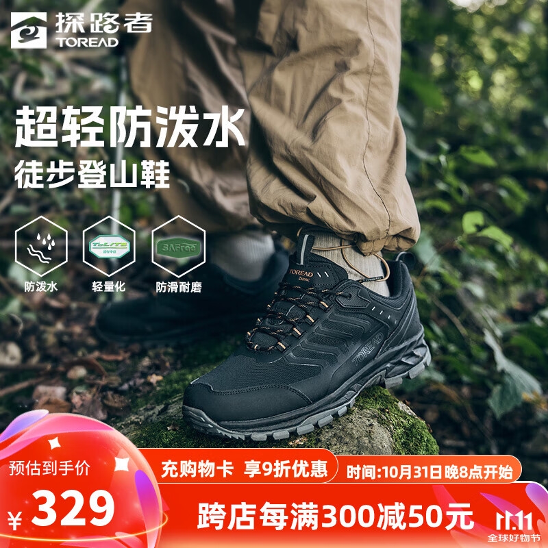 TOREAD 探路者 男款登山鞋 TFAABM91527 285.86元（需用券）