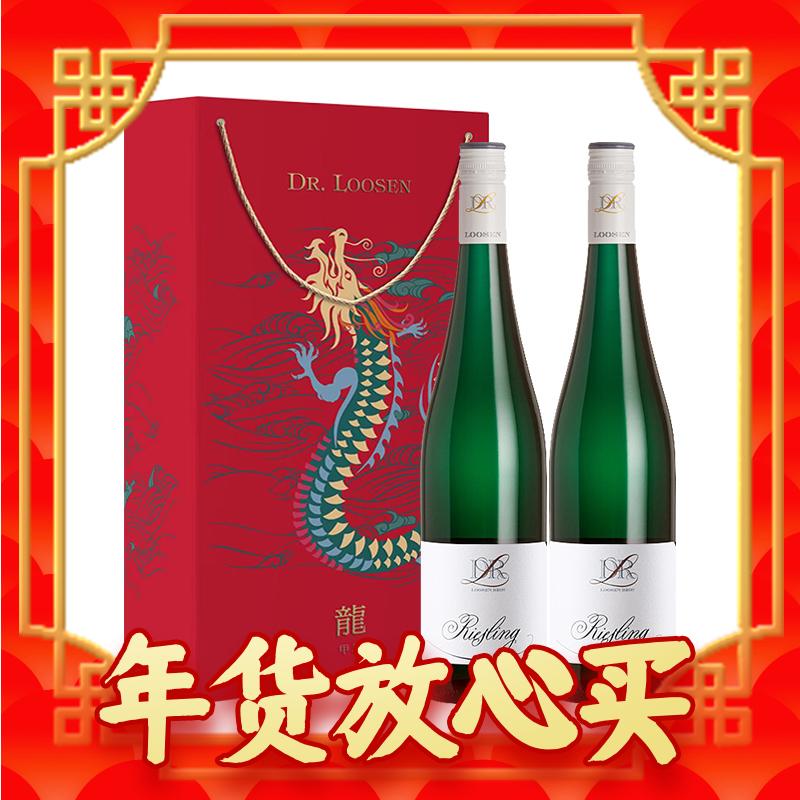 春节年货礼盒：Dr. Loosen 露森 德国 雷司令 8.5度半甜型白葡萄酒 750ml*2 龙年