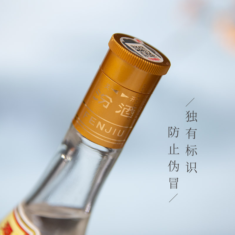 汾酒 高度 清香型白酒 裸瓶装 475ml 53度 257元 - 美泡泡