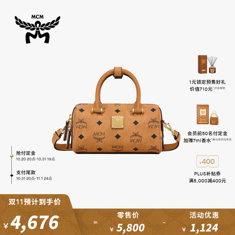 MCM ELLA 经典印花女士迷你手提斜挎包波士顿包 干邑色 18 4700元（需用券）