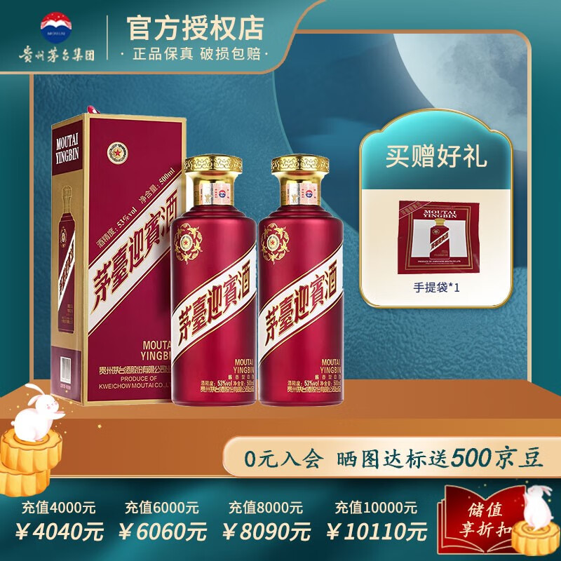 MOUTAI 茅台 迎宾酒 酱香型白酒礼盒装 紫迎宾 喜酒婚宴 53度 500mL 352.51元