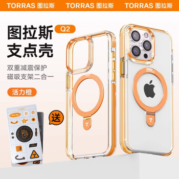 TORRAS 图拉斯 Q2支点壳苹果15pro手机壳 活力橙丨轻奢手感·3倍气囊防摔·航空