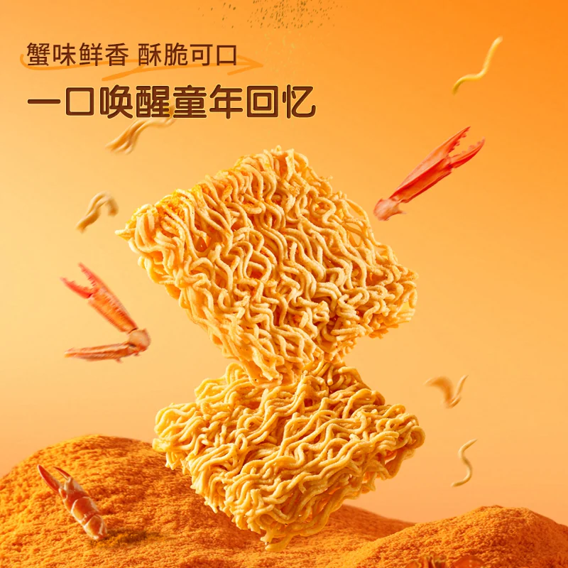 三只松鼠 干脆面14g*32包 5.4元 - 线报酷