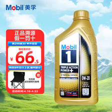 Mobil 美孚 金装1号全合成机油三效合一 0W-20 C5 1L/桶 SP级 亚太版 ￥49.65