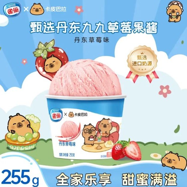 雀巢 冰淇淋 家庭杯 & 草莓味 255g*1杯 & 冰激凌 & 雪糕 6.66元（需买5件，需用