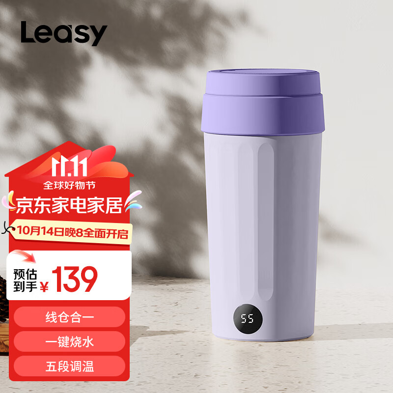 LEASY 便携式烧水壶旅行加热水杯居家烧水杯电热水壶外出烧水壶电加热杯 119