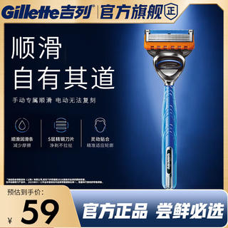 吉列 5层刀片 男士剃须刀 刀架 刀头 1刀架1刀头 27.9元 - 86线报 吉列 5层刀片 男士剃须刀 刀架 刀头 1刀架1刀头 27.9元 - 86线报