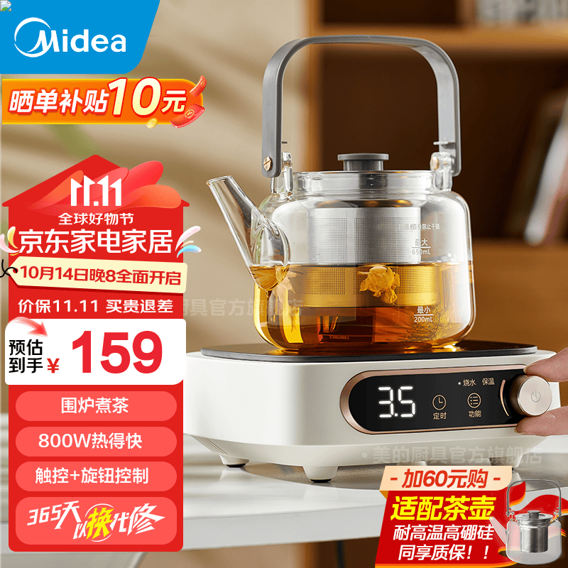 Midea 美的 电陶炉 家用炒菜 煮茶火锅围炉煮茶 旋控大智能定时4D防水 热奶 15