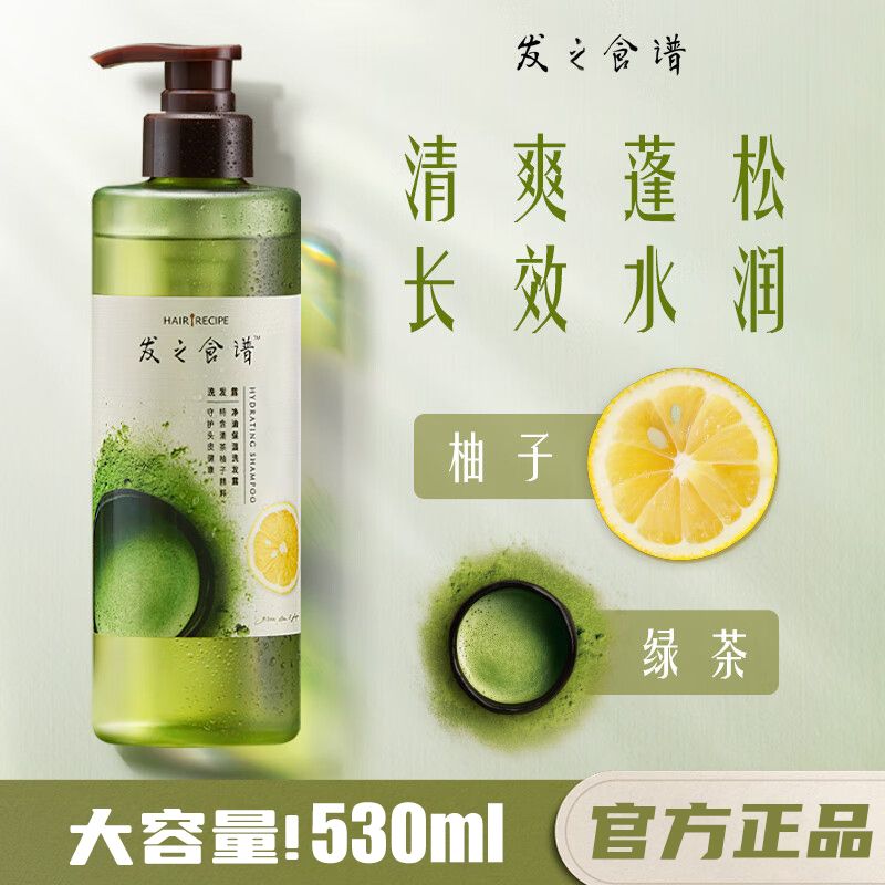 百亿补贴：发之食谱 Hair Recipe 无花果洗发水冷萃茶柚控油蓬松保湿清爽去屑