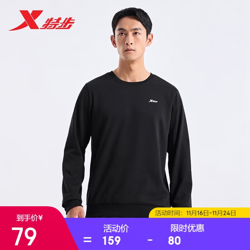 XTEP 特步 男子运动卫衣时尚百搭户外运动套头卫衣潮流学生 79元（需用券）