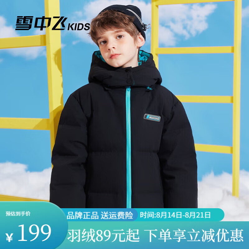 雪中飞 儿童羽绒服2024时尚女童中大男童加厚羽绒面包服纯色保暖外套 黑色 