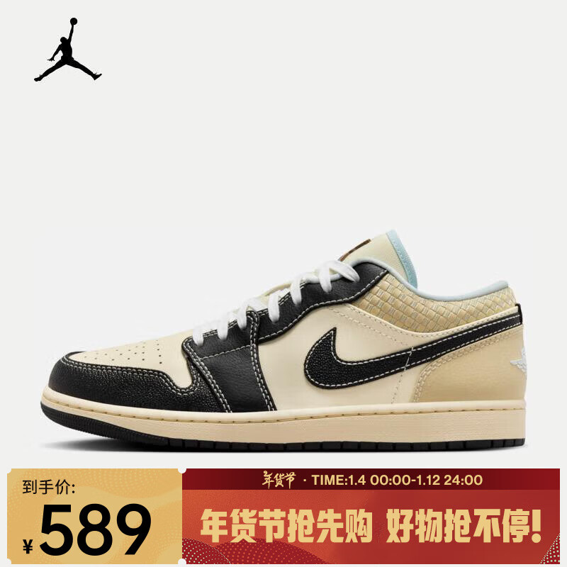 NIKE 耐克 AIR JORDAN 1 LOW SE AJ1 男子运动鞋 HQ3437-101 43 547.77元（需用券）