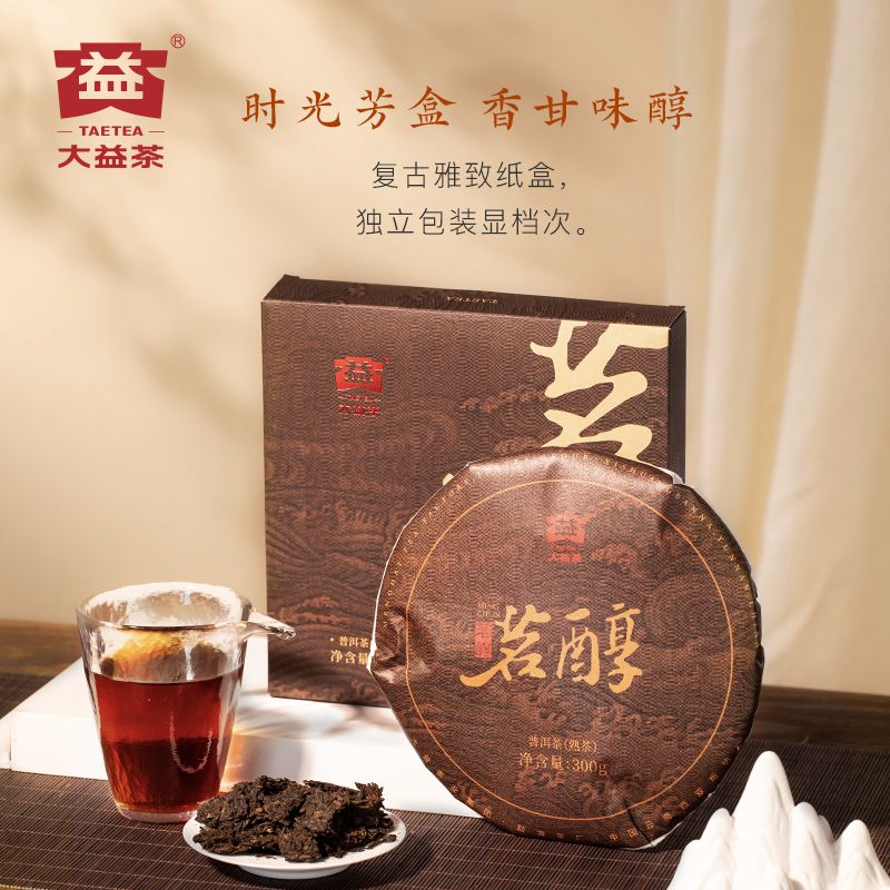 百亿补贴：TAETEA 大益 普洱熟茶 300g 64.5元