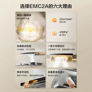 方太 云魔方系列 CXW-358-EMC2A 顶吸式吸油烟机 1564元 - 86线报 方太 云魔方系列 CXW-358-EMC2A 顶吸式吸油烟机 1564元 - 86线报