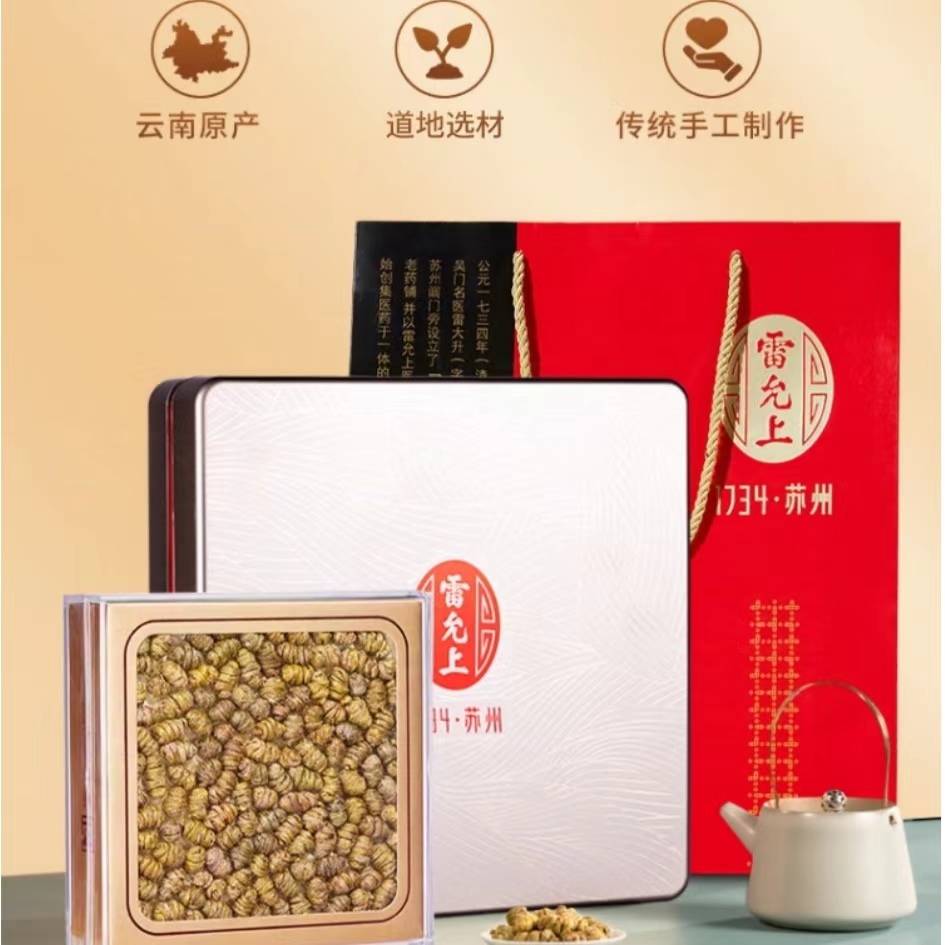 雷允上 一级铁皮石斛礼盒100g 313.73元（需用券）