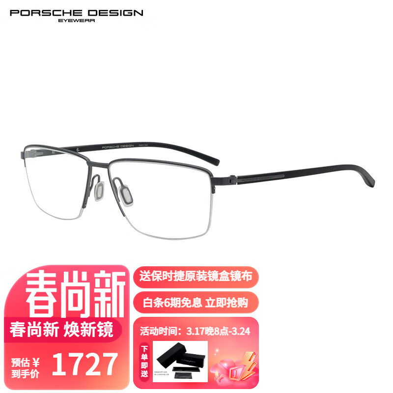保时捷设计 保时捷眼镜框男款大脸意大利半框生物钢光学近视眼镜架 P8399 D 