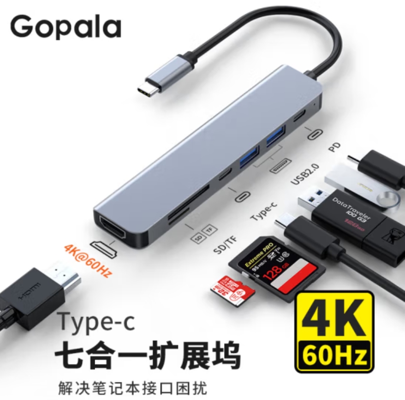 Gopala Type-C拓展坞 七合一 灰色 4k60hz 48.76元（需用券）