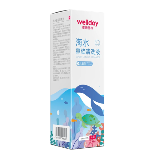 维德 鼻塞腔洗鼻盐水清洗器 升级等渗100ml-儿童 9.4元(需买2件,需用券)