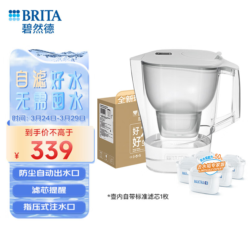 BRITA 碧然德 过滤净水器 家用滤水壶 Kalea 晨汐系列XL 3.5L（灰）+专家版滤芯5