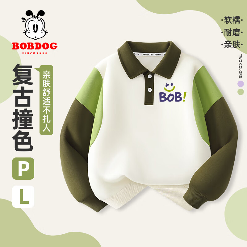 BoBDoG 巴布豆 儿童卫衣男童秋装2024翻领卫衣宽松休闲青少年百搭童装 米白拼