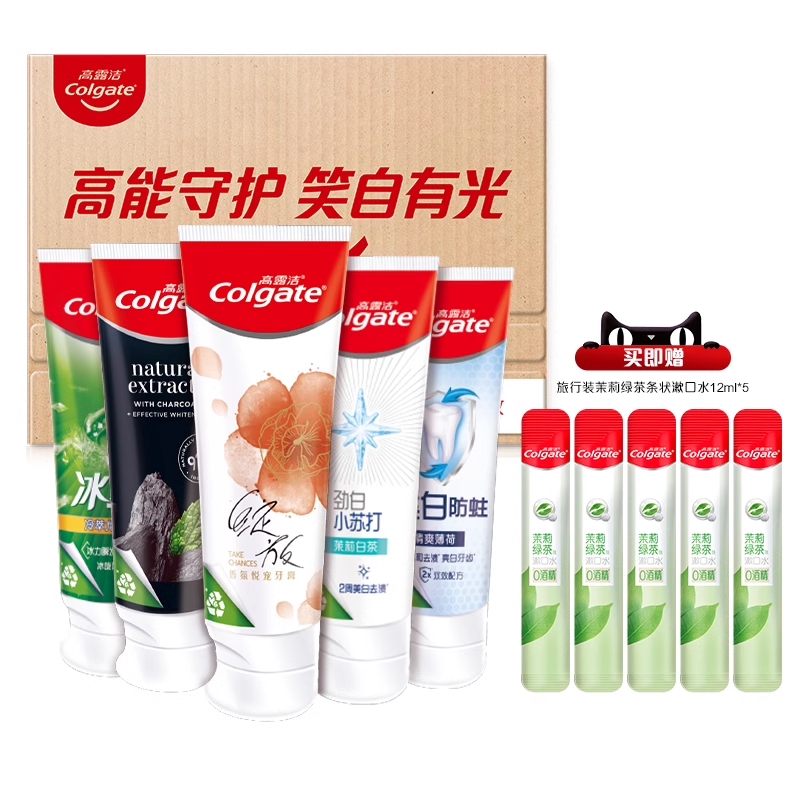 Colgate 高露洁 牙膏家庭装牙膏*10支+漱口水*10支 39.9元（需用券）