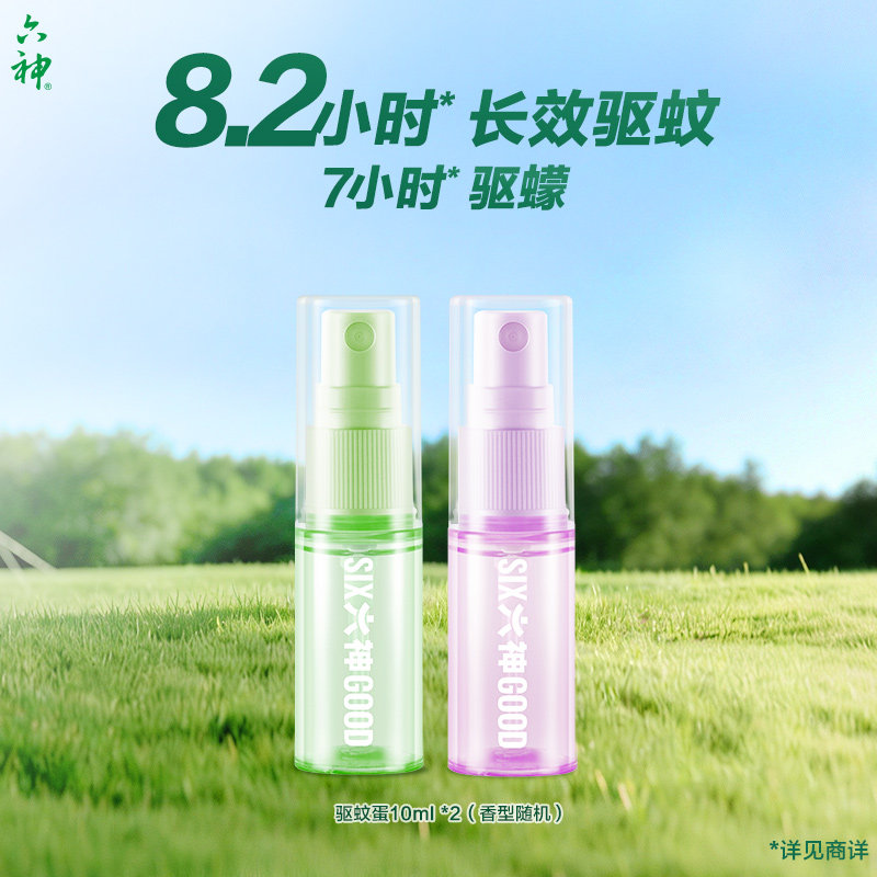 移动端：六神 驱蚊花露水 19.8元（淘金币可抵1.72元起）